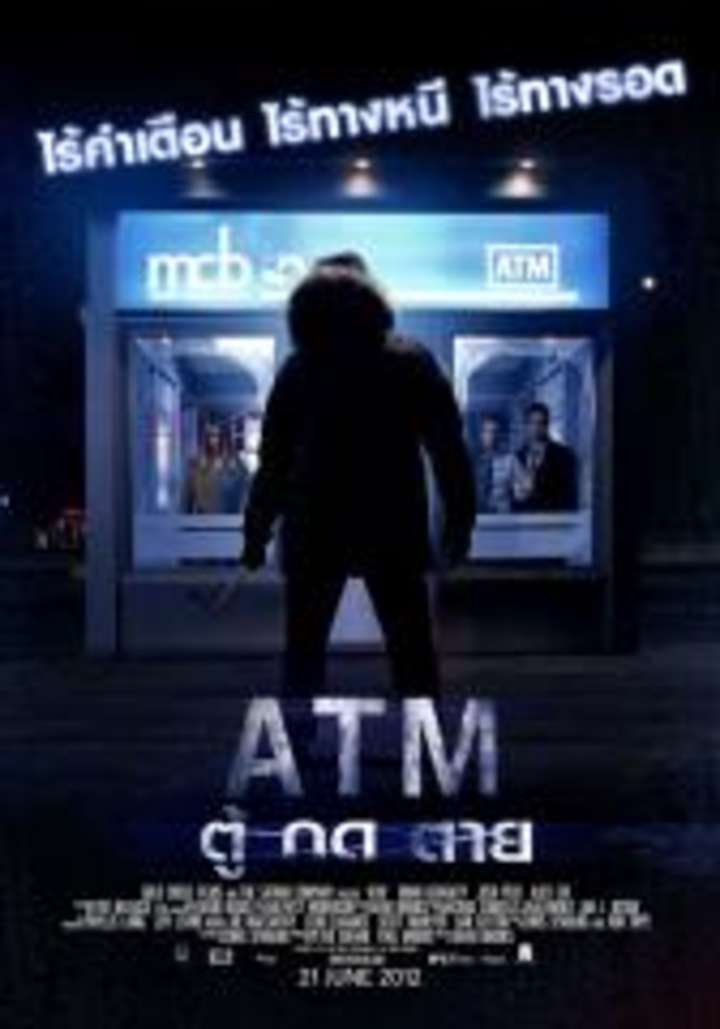 ดูหนังออนไลน์ ATM ตู้ กด ตาย