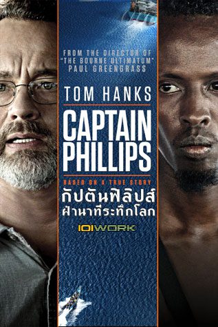ดูหนังออนไลน์ฟรี Captain Phillips กัปตันฟิลิปส์ ฝ่านาทีระทึกโลก