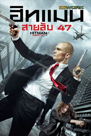 ดูหนังออนไลน์ฟรี Hitman: Agent 47 ฮิทแมน: สายลับ 47