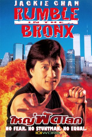 ดูหนังออนไลน์ฟรี Rumble in the Bronx ใหญ่ฟัดโลก