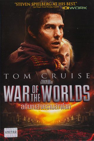 ดูหนังออนไลน์ War of the Worlds