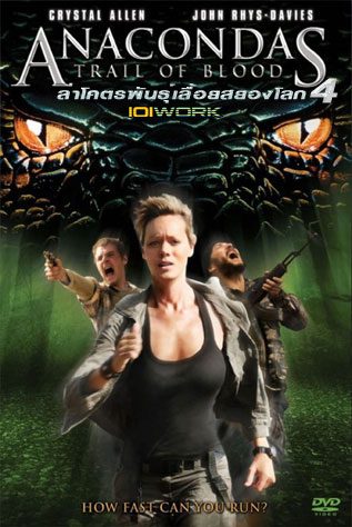 ดูหนังออนไลน์ฟรี Anacondas 4: Trail of Blood อนาคอนดา 4 ล่าโคตรพันธุ์เลื้อยสยองโลก
