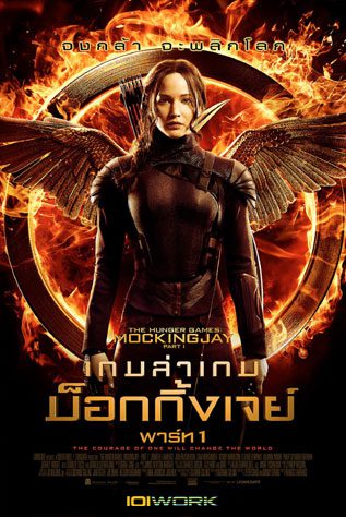 ดูหนังออนไลน์ฟรี The Hunger Games: Mockingjay – Part 1