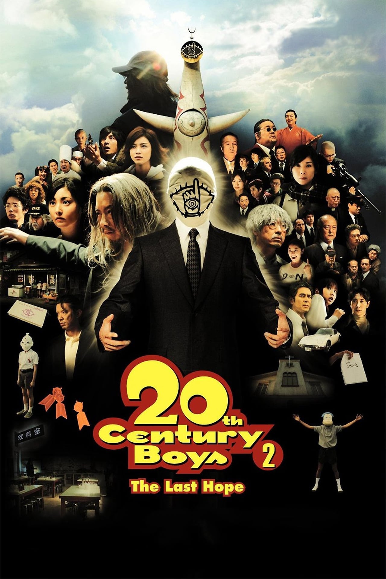 ดูหนังออนไลน์ฟรี 20th Century Boys 2: The Last Hope