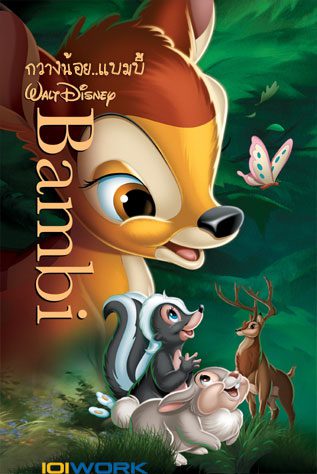 ดูหนังออนไลน์ฟรี Bambi กวางน้อย…แบมบี้
