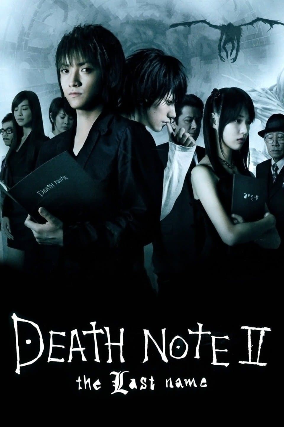 ดูหนังออนไลน์ฟรี Death Note: The Last Name อวสานสมุดมรณะ