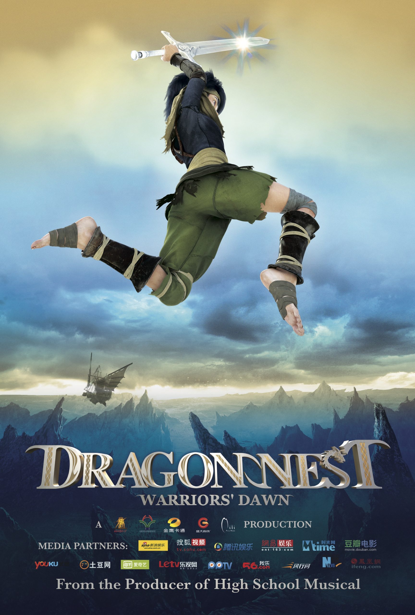 ดูหนังออนไลน์ฟรี Dragon Nest: Warriors’ Dawn อภิมหาศึกเกมล่ามังกร
