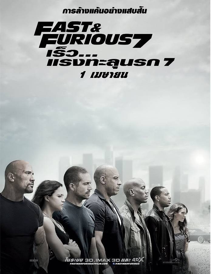 ดูหนังออนไลน์ฟรี Fast 7 Furious 7 เร็ว..แรงทะลุนรก 7