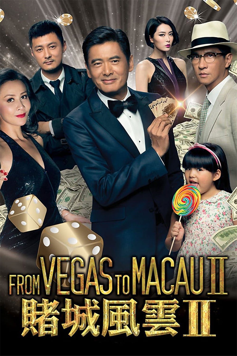 ดูหนังออนไลน์ฟรี From Vegas to Macau II