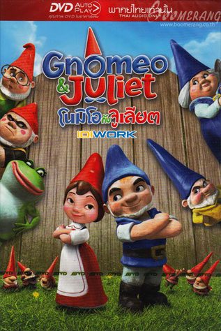 ดูหนังออนไลน์ฟรี Gnomeo & Juliet โนมิโอ กับ จูเลียต