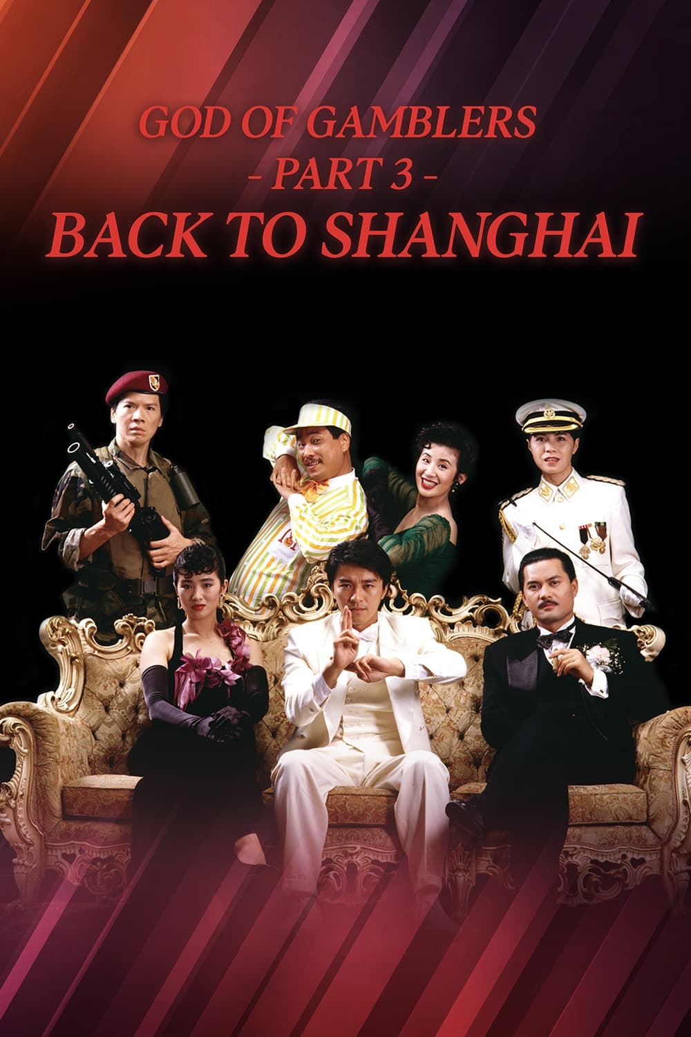 ดูหนังออนไลน์ฟรี God of Gamblers III Back to Shanghai