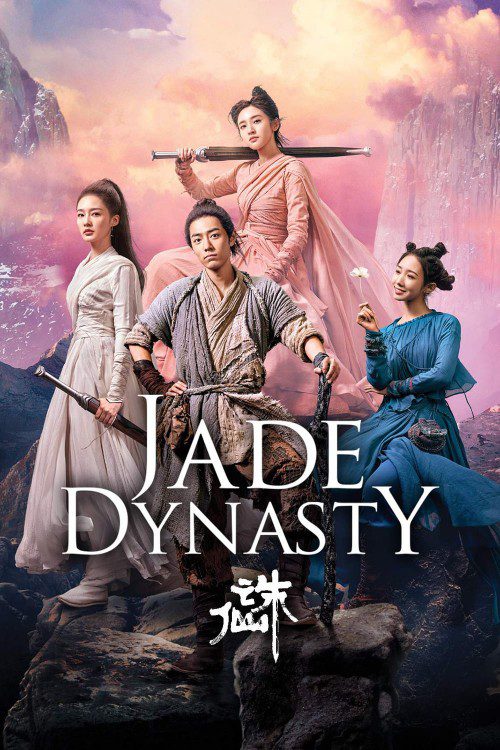 ดูหนังออนไลน์ฟรี Jade Dynasty กระบี่เทพสังหาร