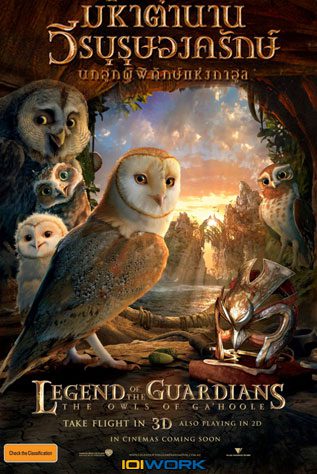 ดูหนังออนไลน์ฟรี Legend of the Guardians: The Owls of Ga’Hoole