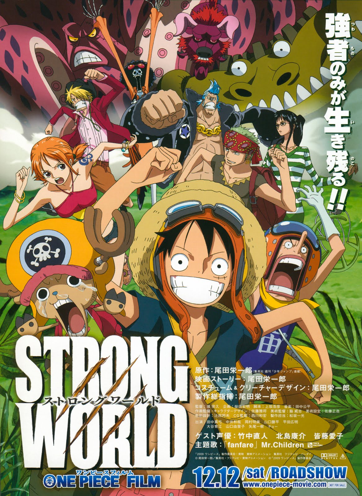 ดูหนังออนไลน์ฟรี One Piece Film: Strong World