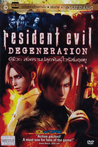 ดูหนังออนไลน์ฟรี Resident Evil: Degeneration ผีชีวะ: สงครามปลุกพันธุ์ไวรัสมฤตยู