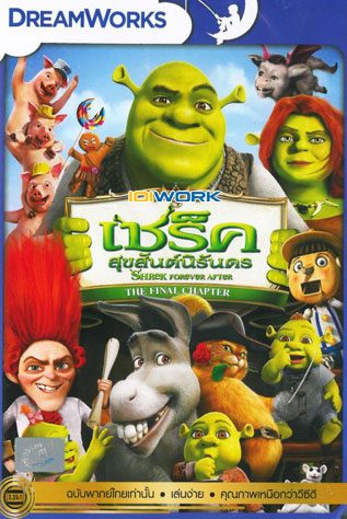 ดูหนังออนไลน์ฟรี Shrek Forever After เชร็ค สุขสันต์ นิรันดร