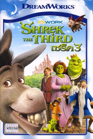 ดูหนังออนไลน์ฟรี Shrek the Third เชร็ค 3