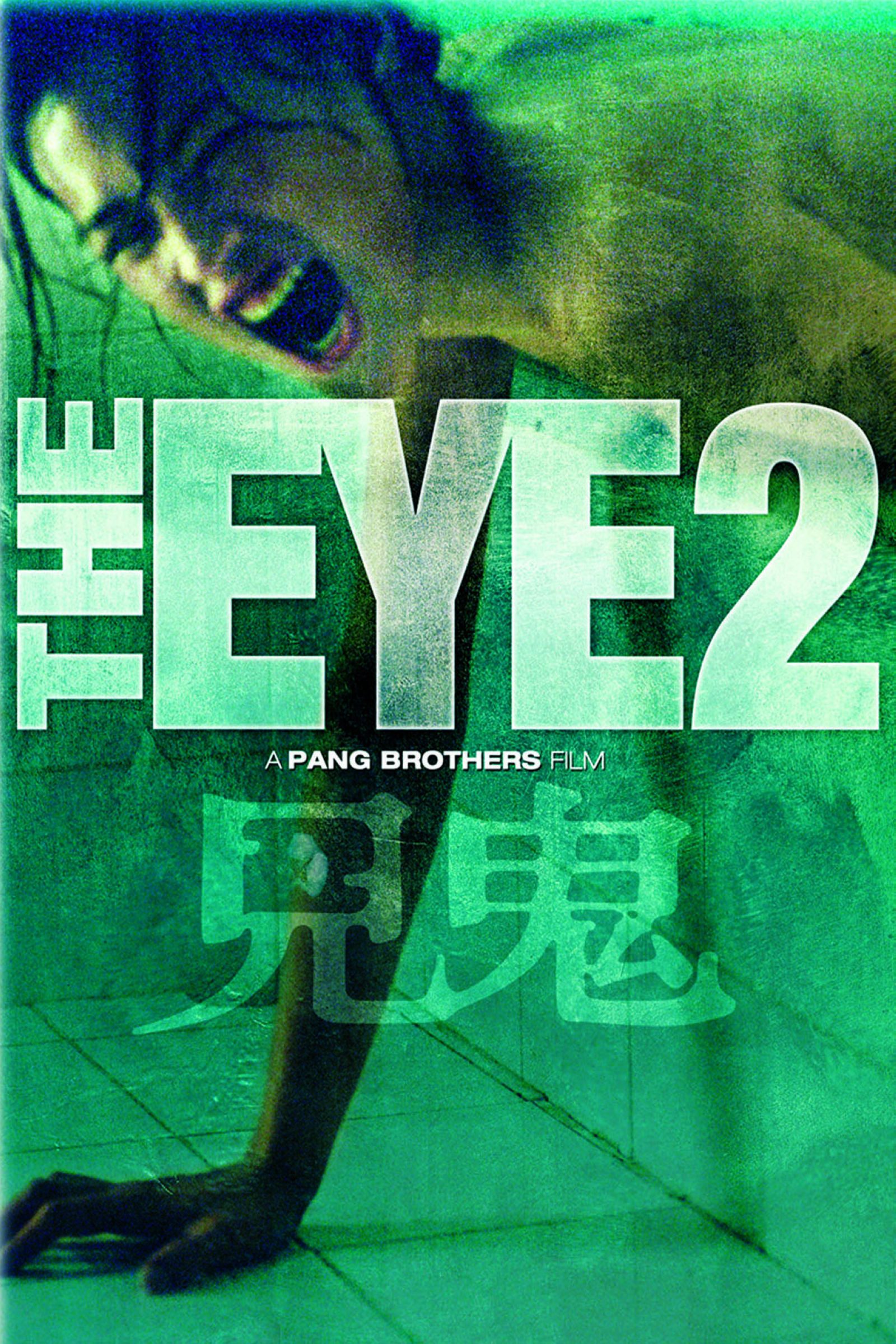 ดูหนังออนไลน์ฟรี The Eye 2 คนเห็นผี 2