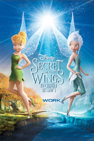 ดูหนังออนไลน์ฟรี Tinker Bell 4 Secret of the Wings ความลับของปีกนางฟ้า