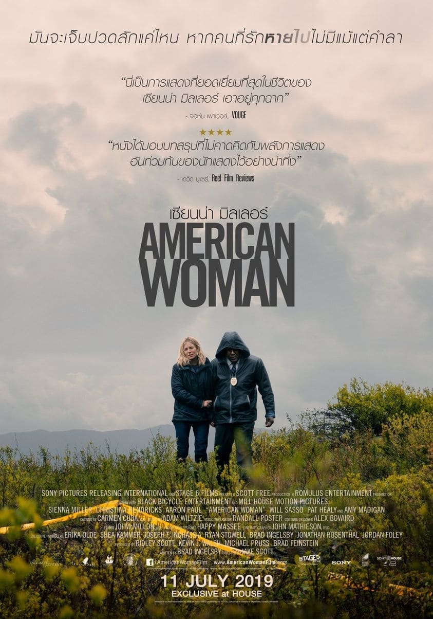 ดูหนังออนไลน์ American Woman หญิงอเมริกัน