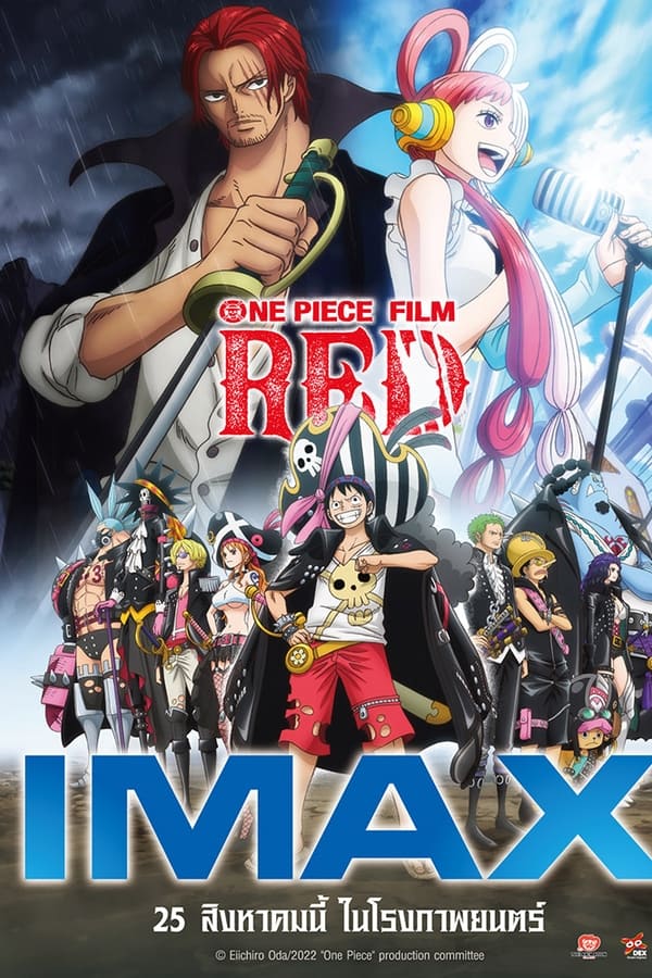 ดูหนังออนไลน์ฟรี One Piece Film: Z วันพีช เดอะมูฟวี่ 12