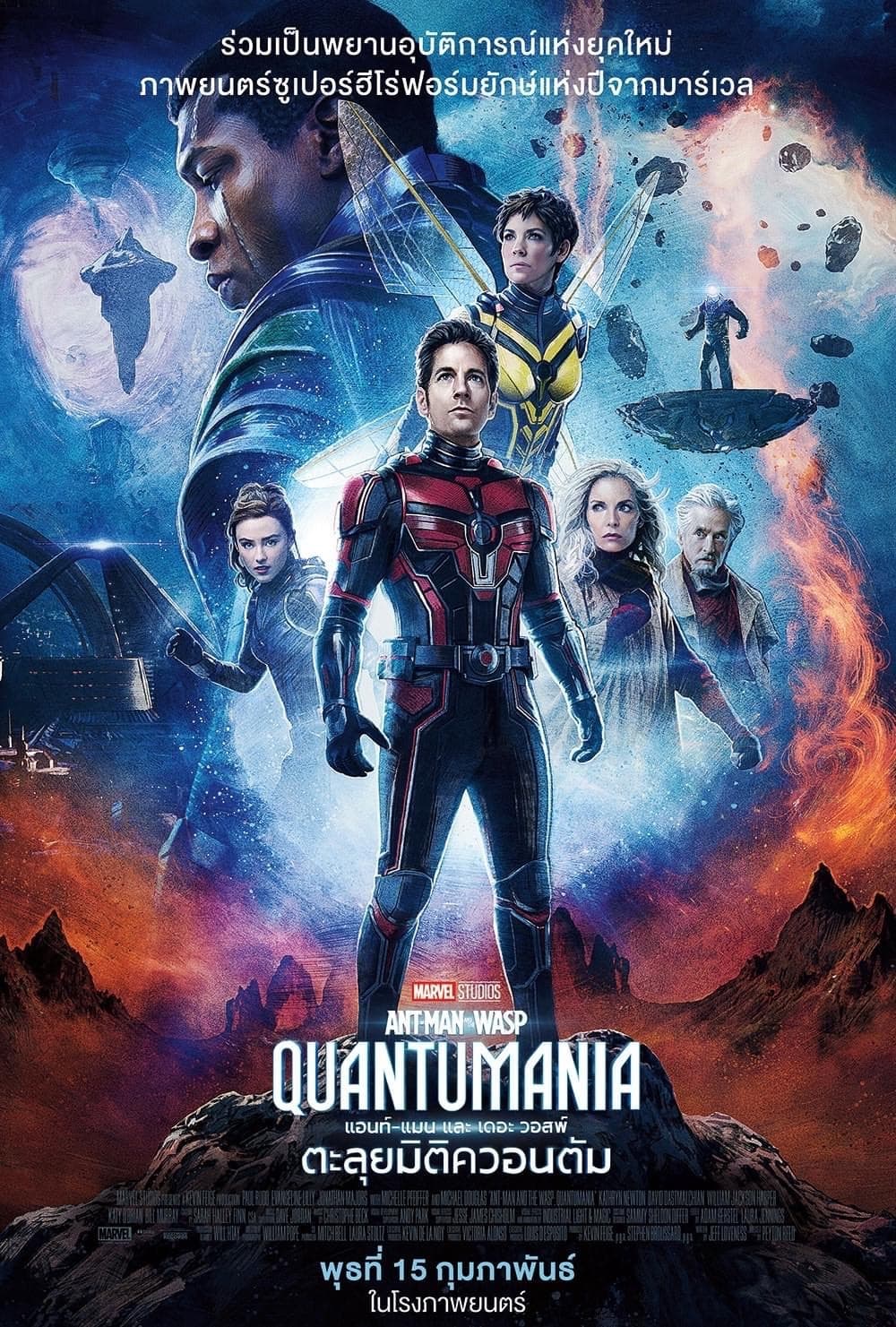 ดูหนังออนไลน์ฟรี Ant-Man and the Wasp- Quantumania