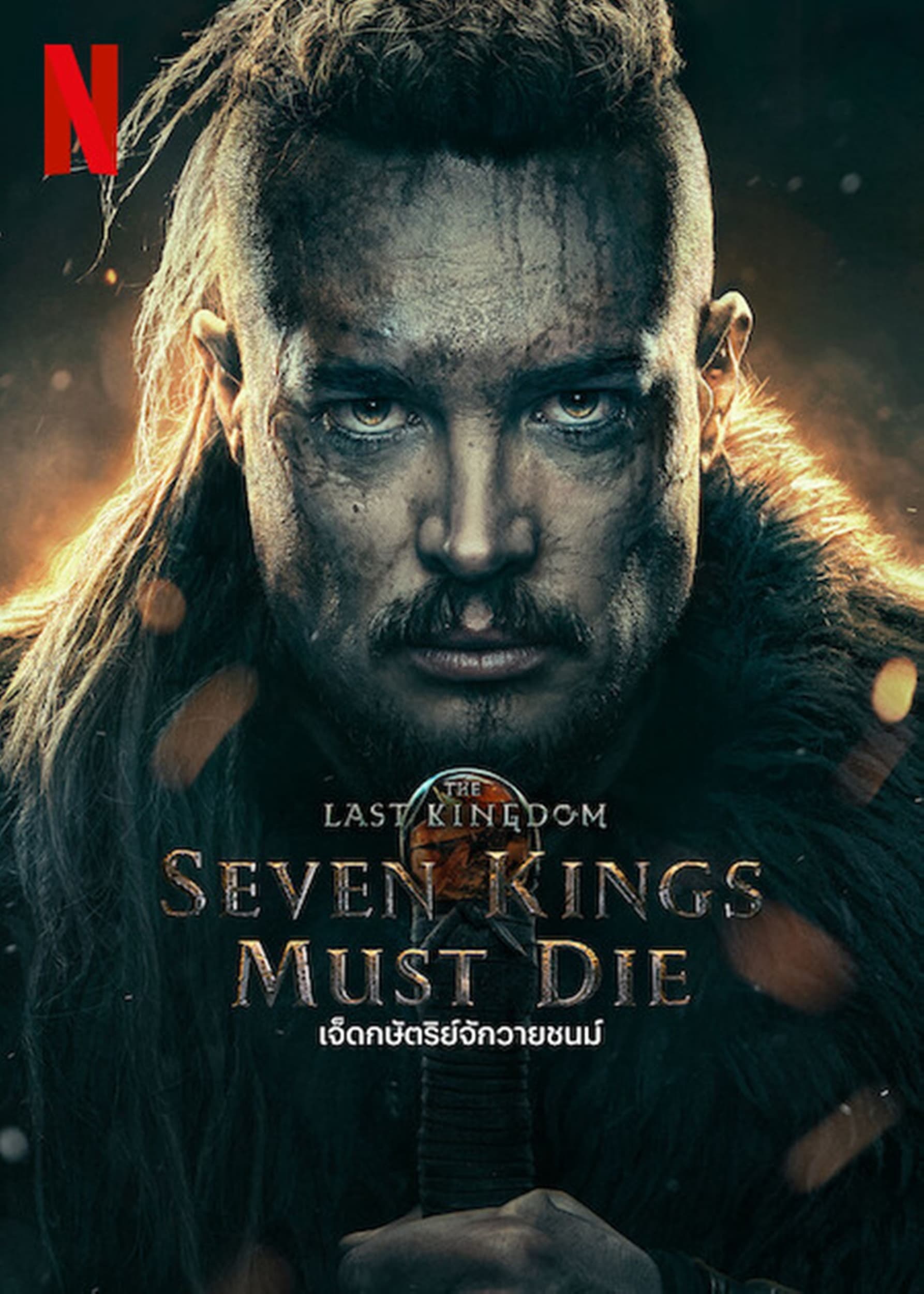 ดูหนังออนไลน์ฟรี The Last Kingdom Seven Kings Must Die