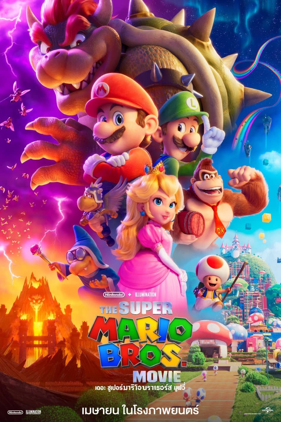 ดูหนังออนไลน์ฟรี The Super Mario Bros. Movie