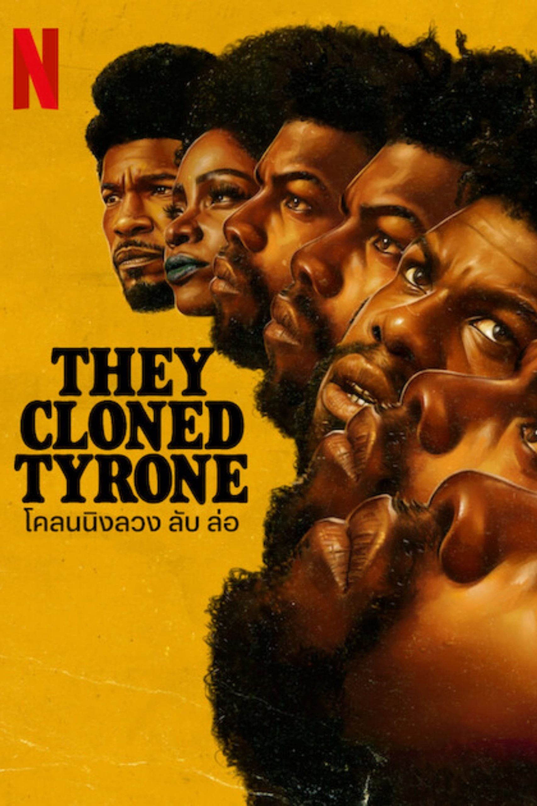 ดูหนังออนไลน์ They Cloned Tyrone โคลนนิงลวง ลับ ล่อ