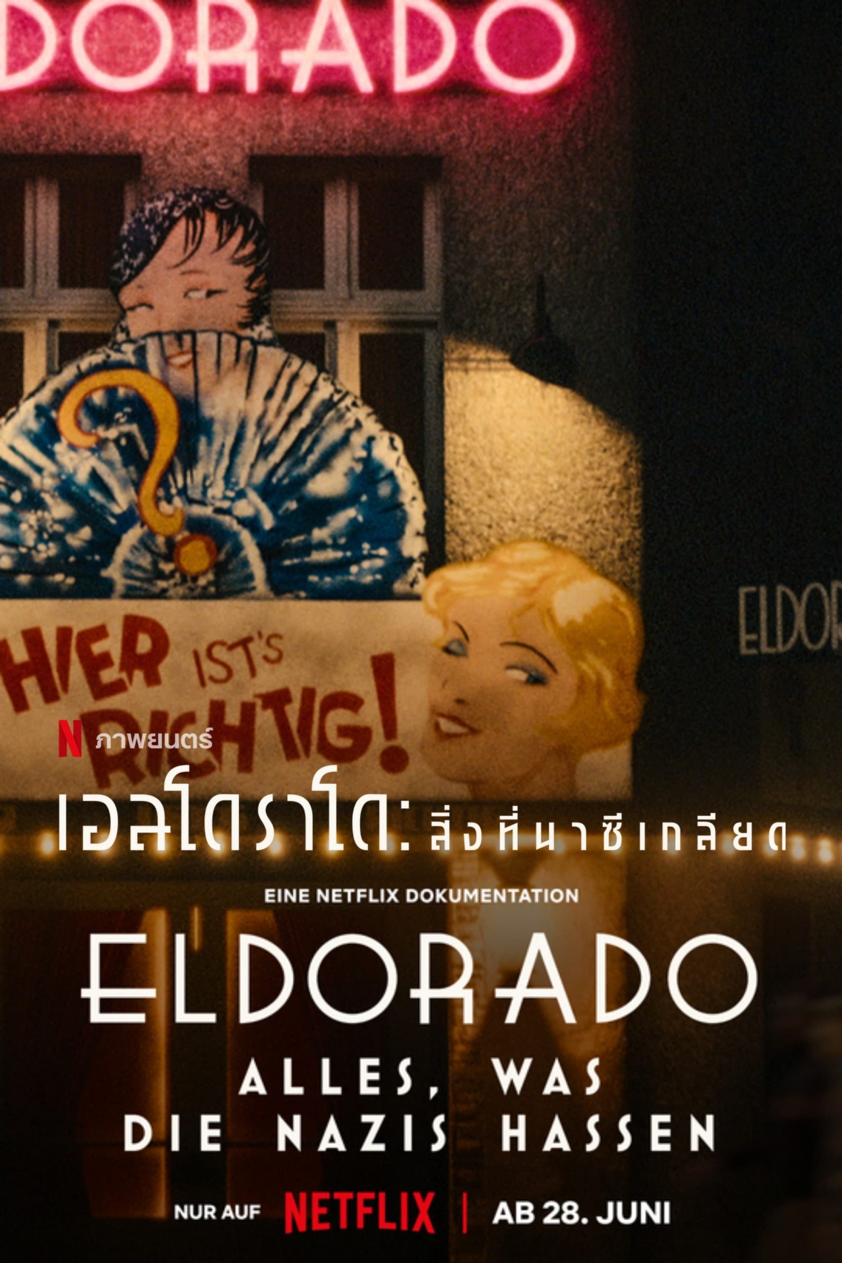 ดูหนังออนไลน์ Eldorado- Everything the Nazis Hate