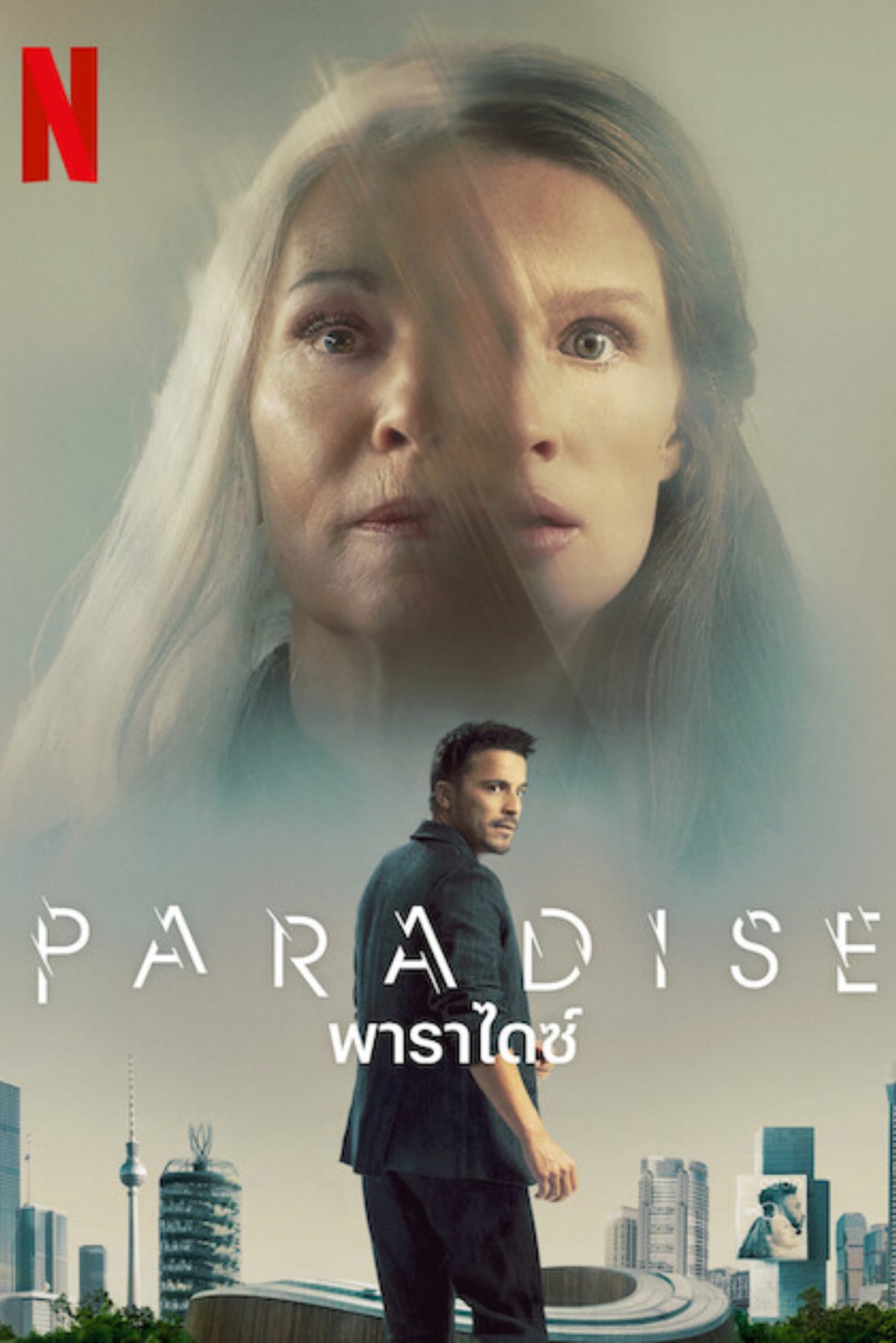 ดูหนังออนไลน์ฟรี Paradise พาราไดซ์