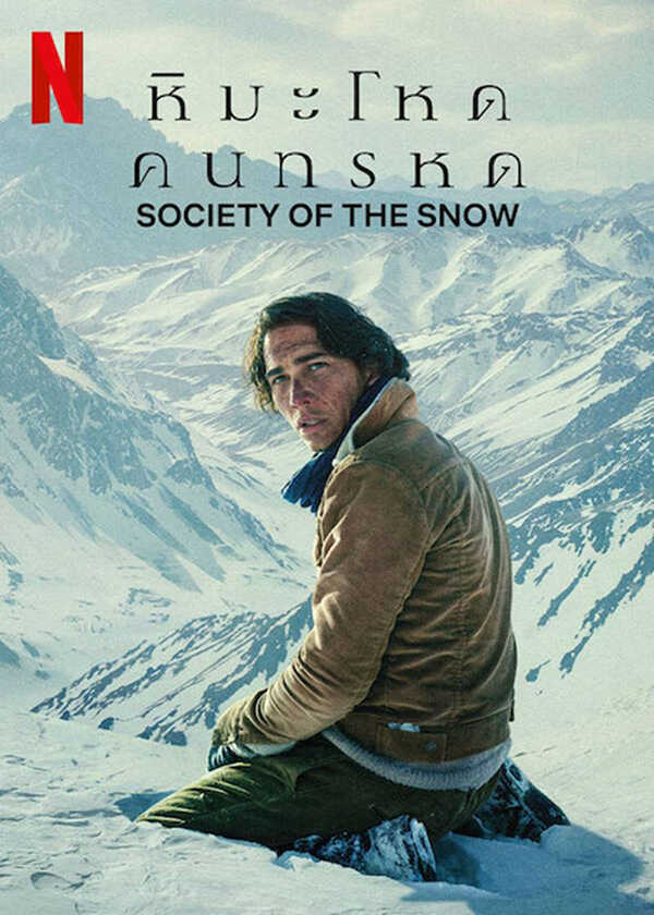 ดูหนังออนไลน์ Society of the Snow (2024) หิมะโหดคนทรหด