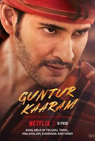 ดูหนังออนไลน์ฟรี Guntur Kaaram (2024) เจ้าพ่อกุนตูร์